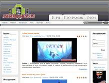 Tablet Screenshot of androidloads.com